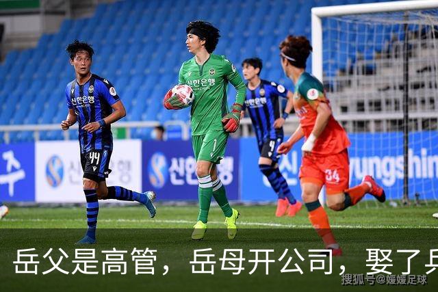 岳父是高管，岳母开公司，娶了乒乓冠军的许昕，在上海儿女双全
