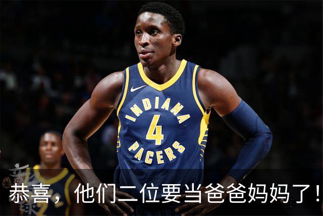 恭喜，他们二位要当爸爸妈妈了！