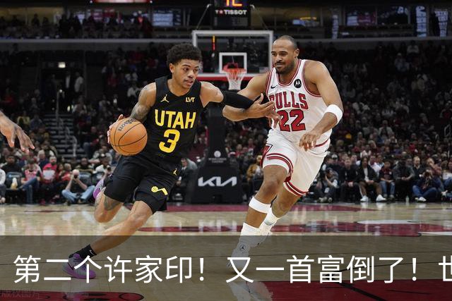 第二个许家印！又一首富倒了！世界500强是假，千亿帝国清零！
